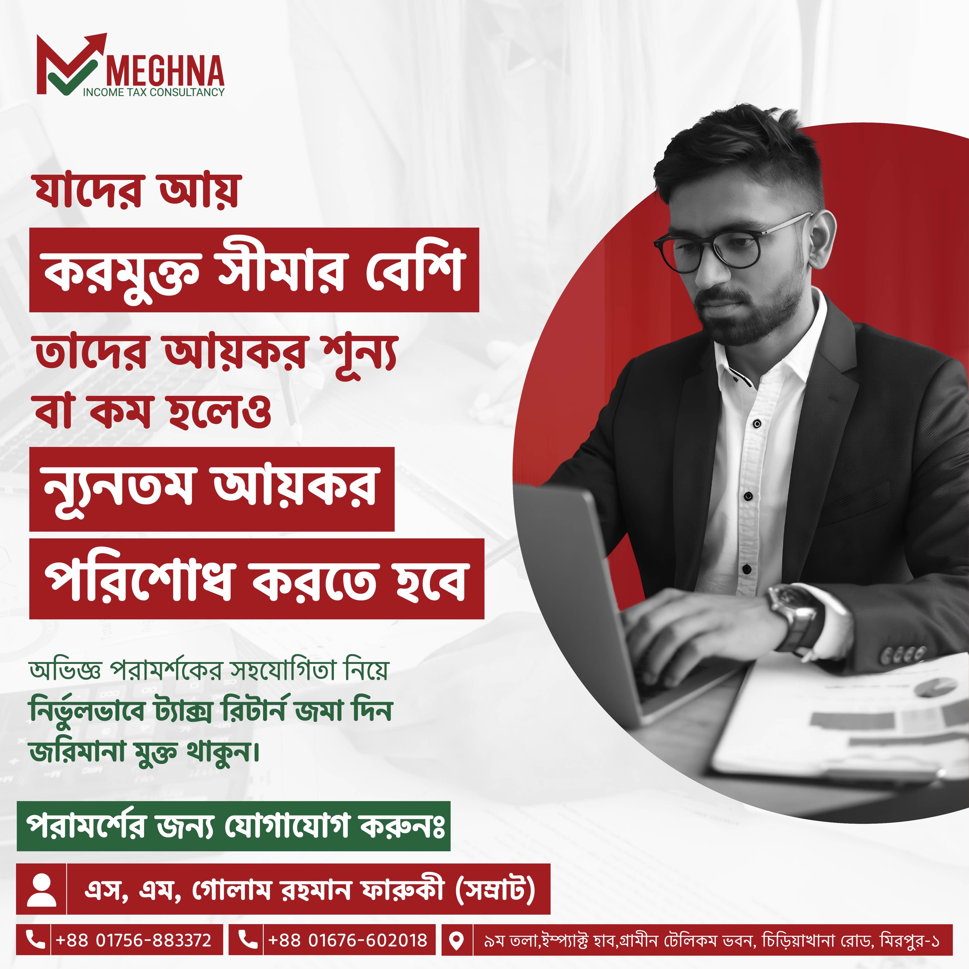 Meghna Income Tax Consultancy campaign creative 1