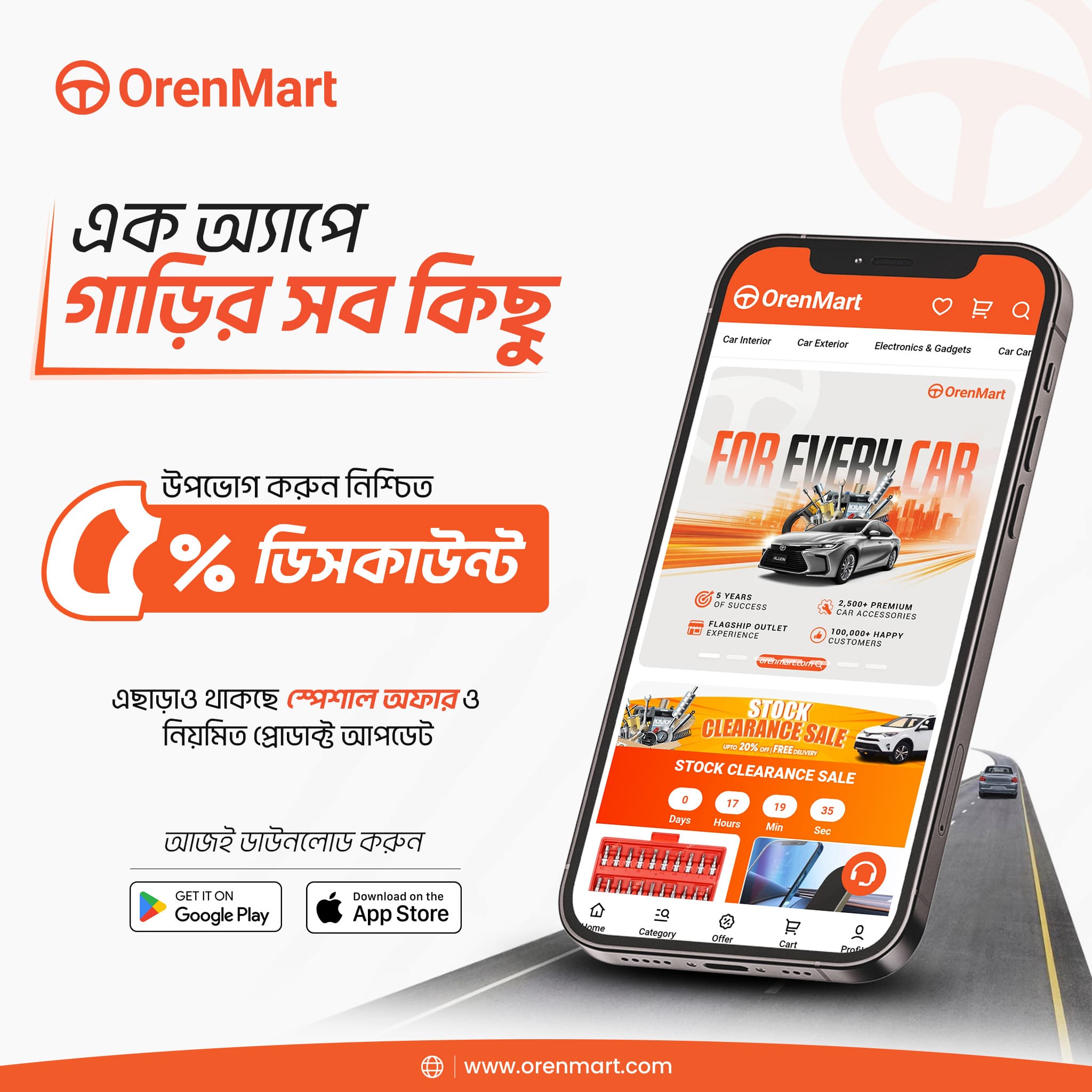 Orenmart creative 2